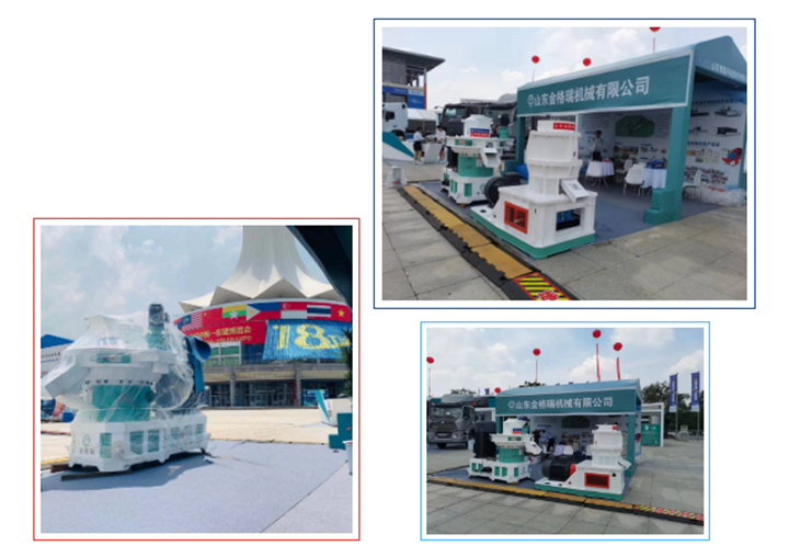 山東金格瑞機(jī)械有限公司受邀參加此次博覽會，展示智慧能源設(shè)備---生物質(zhì)顆粒機(jī).jpg