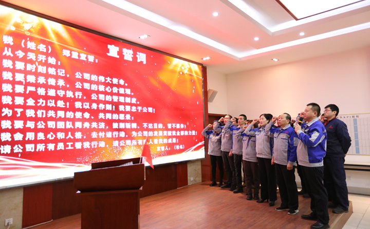 孫總領(lǐng)誓，帶領(lǐng)各部門主管、班組長(zhǎng)進(jìn)行宣誓活動(dòng)，眾人齊聲，誓言錚錚、響徹樓宇。.jpg