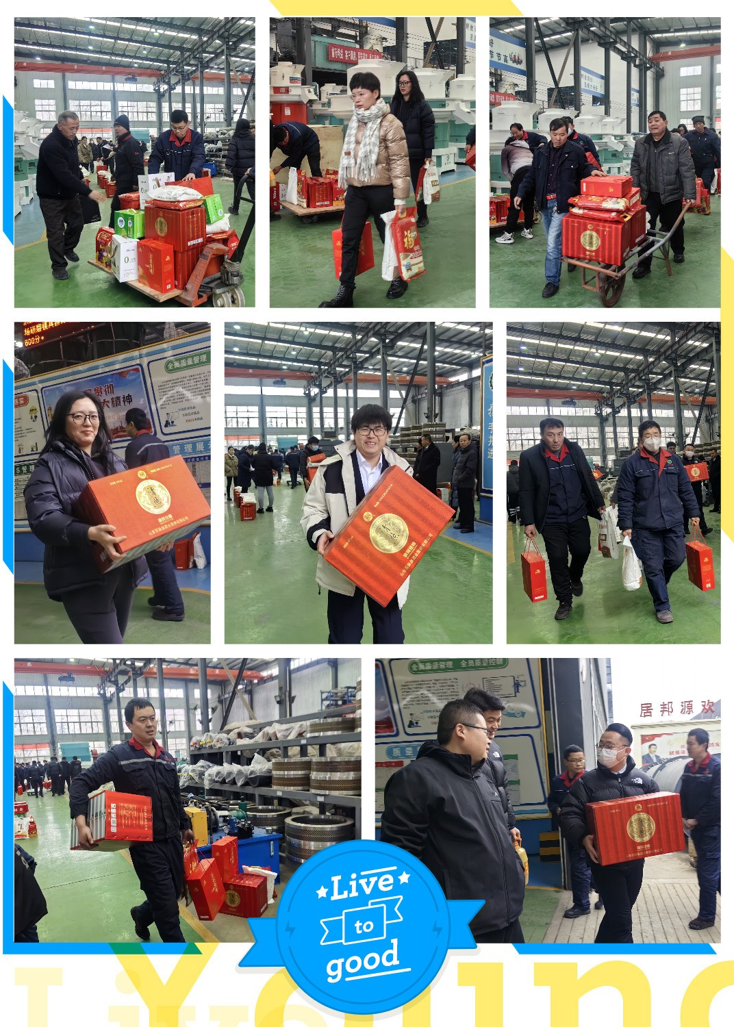 快看，章丘這家顆粒機(jī)廠開始發(fā)春節(jié)福利了.jpg