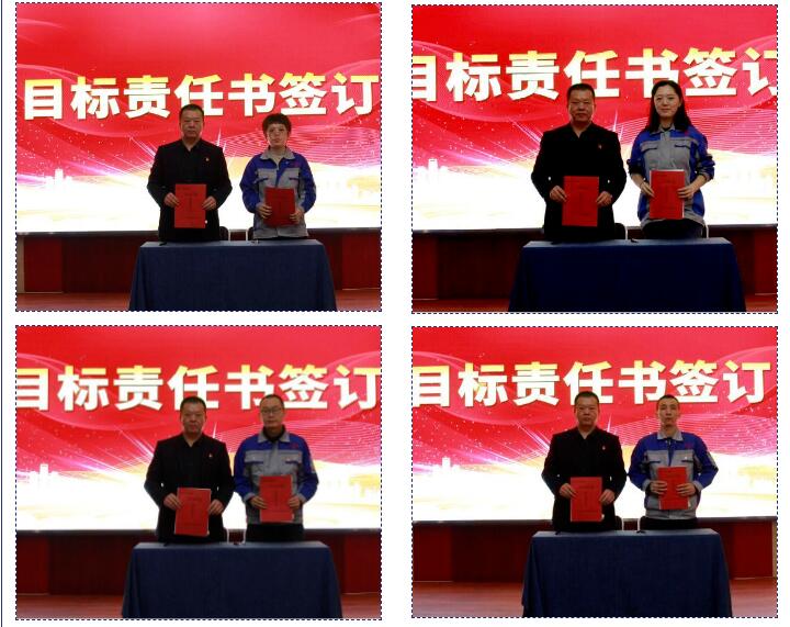 集團(tuán)各子公司負(fù)責(zé)人與部門主管分別簽訂了《目標(biāo)責(zé)任書》、《安全目標(biāo)責(zé)任書》.jpg